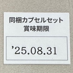 【新品未使用品】公式 ネスプレッソ ヴァーチュオ カプセル式コーヒーメーカー ヴァーチュオ ネクスト 全3色 春のスターターセットの画像