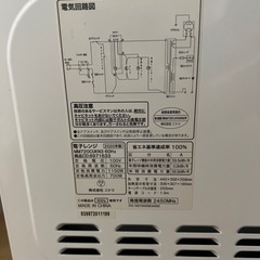 電子レンジの画像