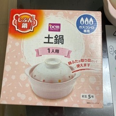 土鍋の画像