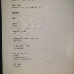 タブレット　値段交渉可能　Fujitsu Arrows Tab ...