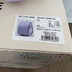 新品Paul & Joe ランドセルの画像