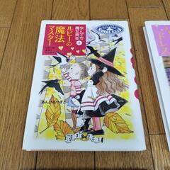 なんでも魔女商会（9）（13）（17）（21）の画像