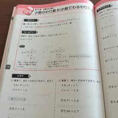 塾教材　小学3年生算数　フォレスタステップの画像