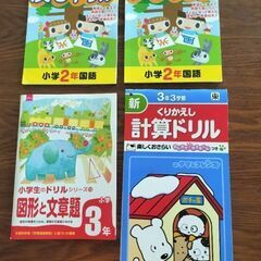 小学2年生漢字ドリル✖️2冊　3年生算数ドリル✖️2冊