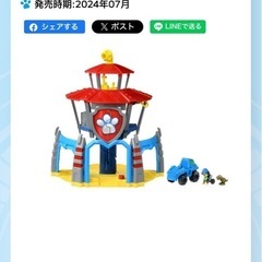 新品未開封 パウパトロール ダイノステーションの画像