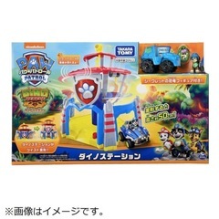 新品未開封 パウパトロール ダイノステーションの画像