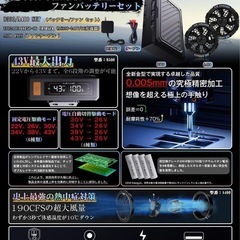 【新品】強力 43V ファンバッテリーセット 空調作業服用ファンバッテリー 90mm服穴径対応の画像
