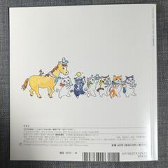 こどものとも年少版2025年4月『おやつですよー』の画像