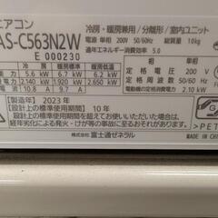 ②🍧🉐取付込2023年式5,6k16-18畳 分解洗浄済FUJITSUの画像