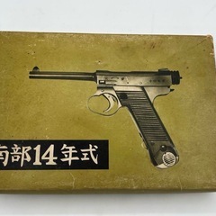 ハドソン 南部十四年式拳銃｜ガンランド