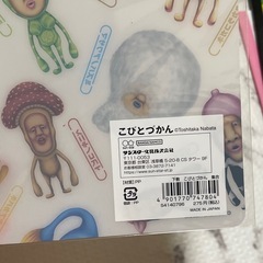 こびとづかん ノート 下敷きの画像