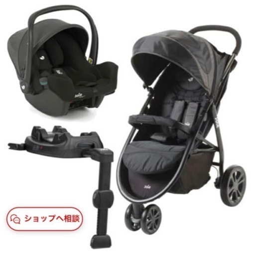 joie トラベルシステム3点セット Katoji ジョイー トラベルシステム3点