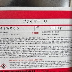 プライマーu
