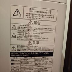 2018年製　洗濯機の画像