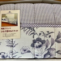 【新品未使用】ロイヤルクラシック肌布団　シルク混キルトケット の画像