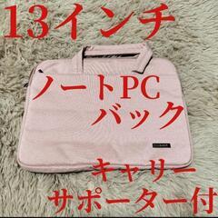 ノートパソコンバック ビジネスバック　PCケース 13インチ ピ...