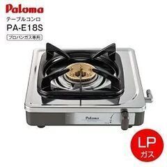 ◆取引完了◆パロマ LPガス専用 ガスコンロ 一口コンロ プロパンガスの画像