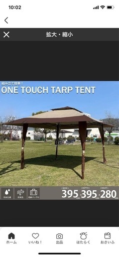 タープテント大きめ
