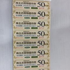 東急ストア　お買い物優待券　16枚　1000円以上で１枚　50円...
