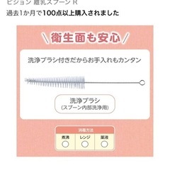 Pigeon ﾋﾟｼﾞｮﾝ 離乳 スプーン　の画像