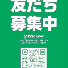 ☆iPhone SE(第2世代)バッテリー交換修理のご依頼 - 地元のお店
