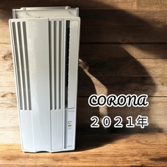 早めの準備が◎ コロナ2021 窓用エアコンウィンドウエアコン①