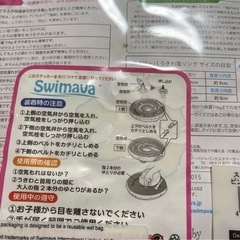 エアー ベビーバス Swimava スイマーバ レギュラー お風呂アイテム 沐浴の画像