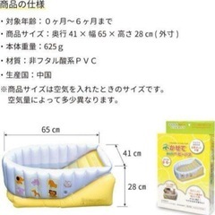 エアー ベビーバス Swimava スイマーバ レギュラー お風呂アイテム 沐浴の画像
