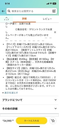 ロフトベッド セミダブル