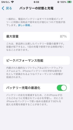 iPhoneSE第3世代  128GB