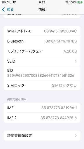 iPhoneSE第3世代  128GB