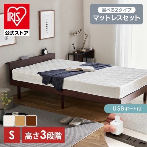 シングルベッド