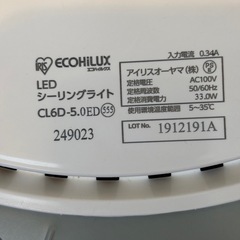★ アイリスオーヤマ LEDシーリングライト CL6D-5.0 6畳 照明器具 リモコンつき 調光タイプ 中古 ★の画像