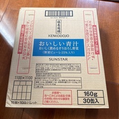 サンスター　健康道場　おいしい青汁　30缶の画像