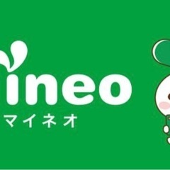 マイネオ　ギフト　10GB