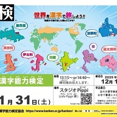 ピッピで書道とヨガ 2025 5月 − 福岡県