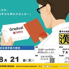 ピッピで書道とヨガ 2025 5月 - その他