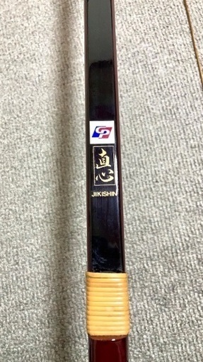 弓　直心　約220cm 弓道