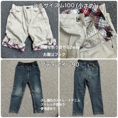 子ども服男の子 90cm夏秋ズボンまとめ売りの画像