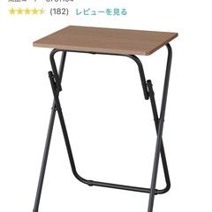 新品同様　ニトリ　折りたたみテーブル