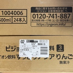ベビー飲料水　りんご　3ヶ月頃からの画像