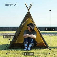 ピースパーク スモール ティピー テントの画像