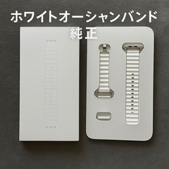 ホワイトオーシャンバンド 新品未使用 【Applewatch】の画像