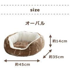 【最終値下げ】ペットベッド 猫 猫用 ツインクルキャット オーバル ふんわり気持ちいい フランネル生地 お手入れがラク 中敷きの座布団は取り外しできる 手洗い可の画像