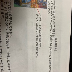 パチスロ実機】ダンまち2 (優) 門真のその他の中古あげます パチスロ実機】ダンまち2 (優) 門真のその他の中古あげます