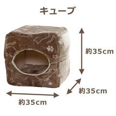 【最終値下げ】ペットベッド 未使用 猫 猫用 ツインクルキャット キューブ ふんわり気持ちいい フランネル生地 お手入れがラク 中敷きの座布団は取り外しできる 手洗い可の画像