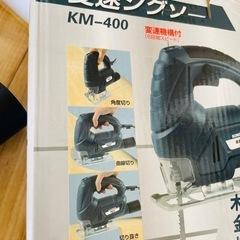 変速ジグゾー KM400 DIYの画像