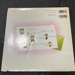 【絵本】くまのこうちょうせんせいの画像