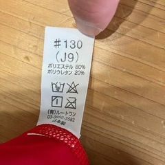 アサヒスイミングスクール　くじら　女児用水着　サイズ130の画像