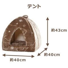 【最終値下げ】ペットベッド 未使用 猫 猫用 ツインクルキャット テント ふんわり気持ちいい フランネル生地 お手入れがラク 中敷きの座布団は取り外しできる 手洗い可の画像